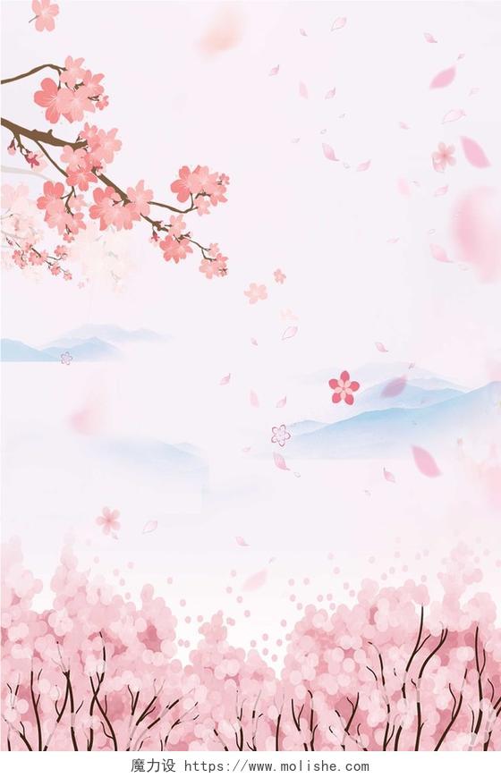 水彩樱花远山樱花节旅游宣传粉色海报背景